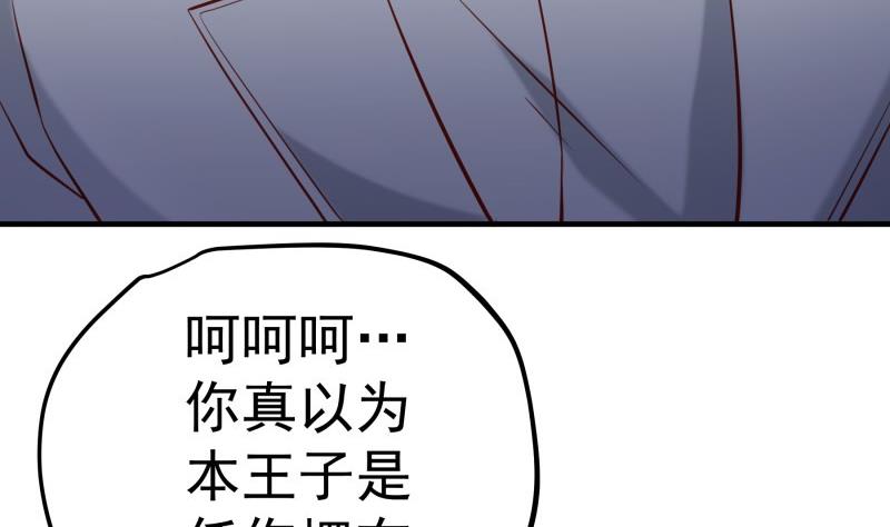 《恋与总裁物语》第168话 民政局 第17页