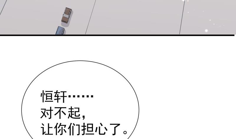 《恋与总裁物语》第168话 民政局 第41页