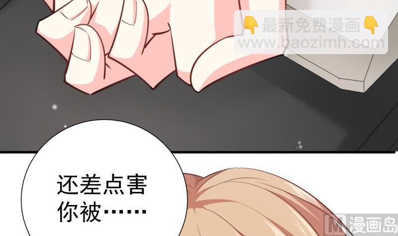 《恋与总裁物语》第168话 民政局 第45页