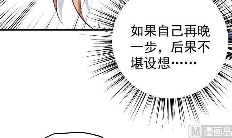 《恋与总裁物语》第168话 民政局 第48页