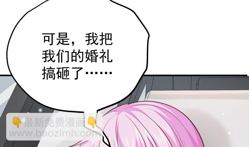 《恋与总裁物语》第168话 民政局 第49页
