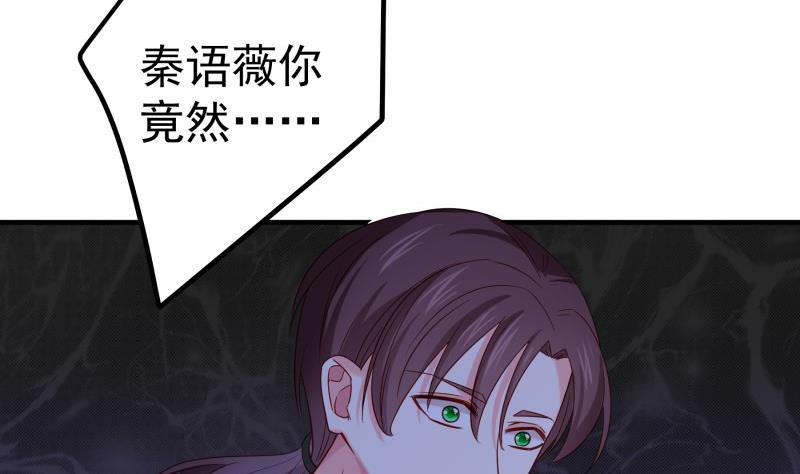 《恋与总裁物语》第168话 民政局 第5页