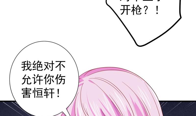 《恋与总裁物语》第168话 民政局 第8页