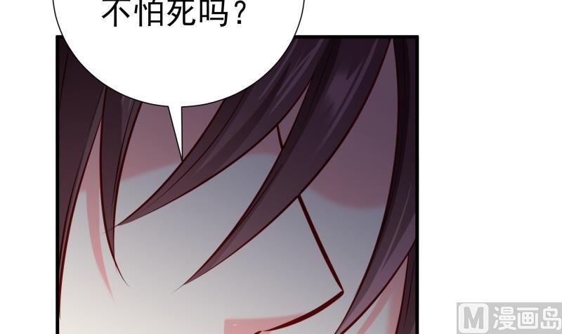 《恋与总裁物语》第167话 开枪 第12页