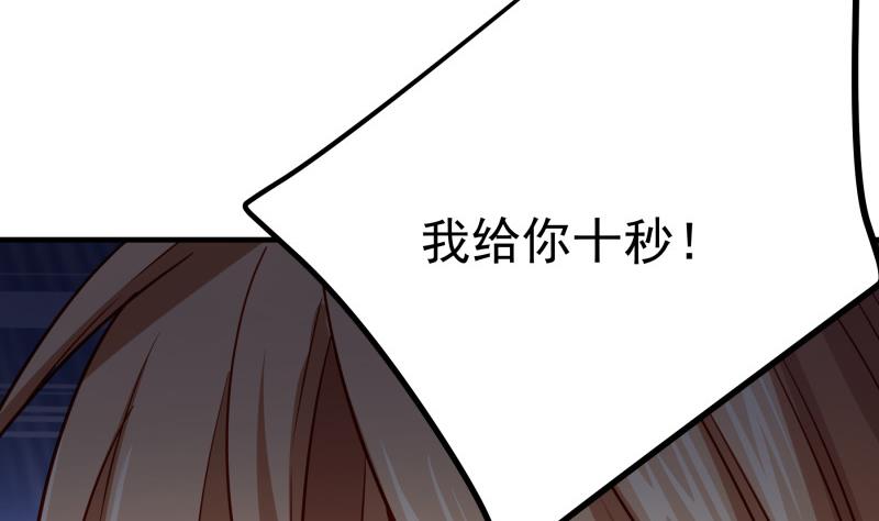 《恋与总裁物语》第167话 开枪 第20页