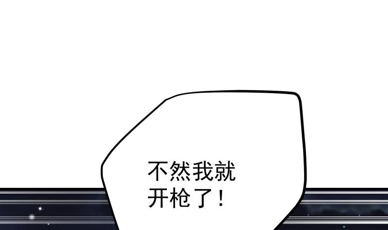 《恋与总裁物语》第167话 开枪 第25页