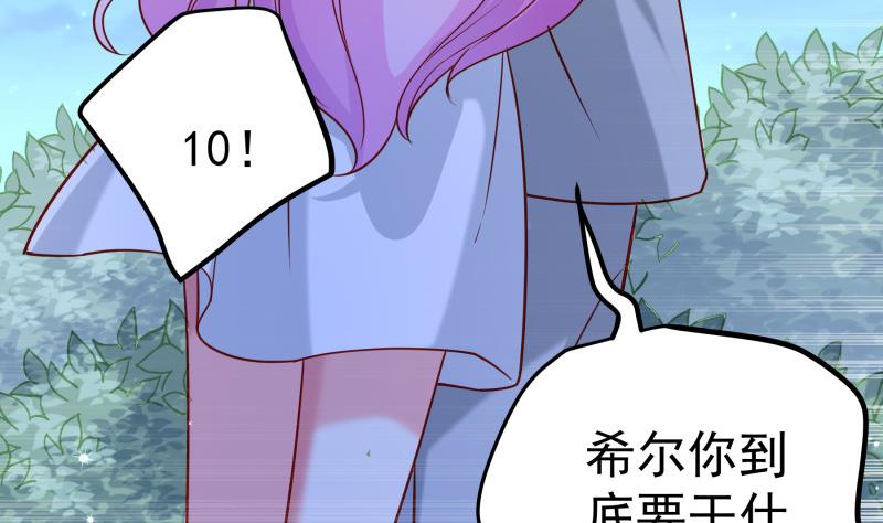 《恋与总裁物语》第167话 开枪 第28页