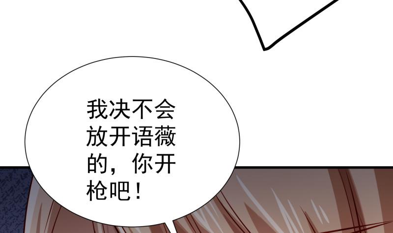 《恋与总裁物语》第167话 开枪 第32页
