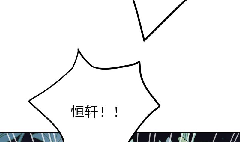 《恋与总裁物语》第167话 开枪 第43页