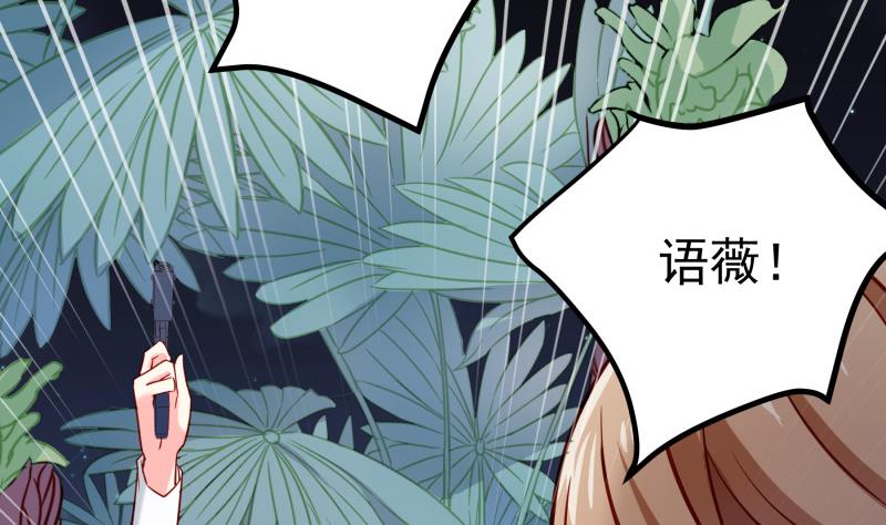 《恋与总裁物语》第167话 开枪 第44页