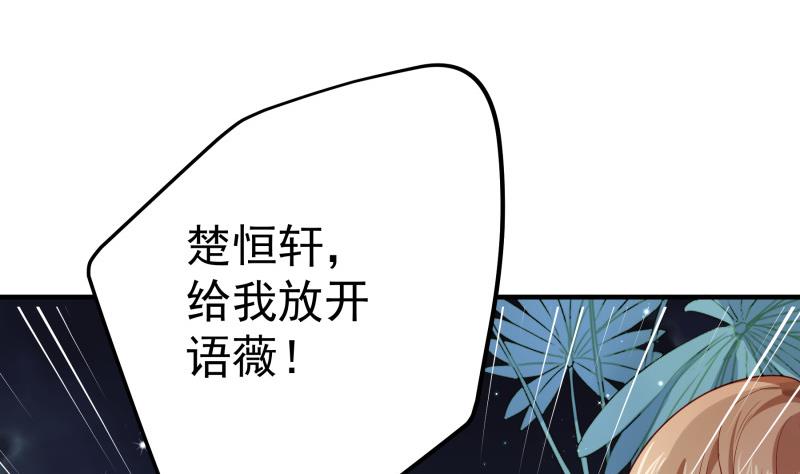 《恋与总裁物语》第167话 开枪 第5页