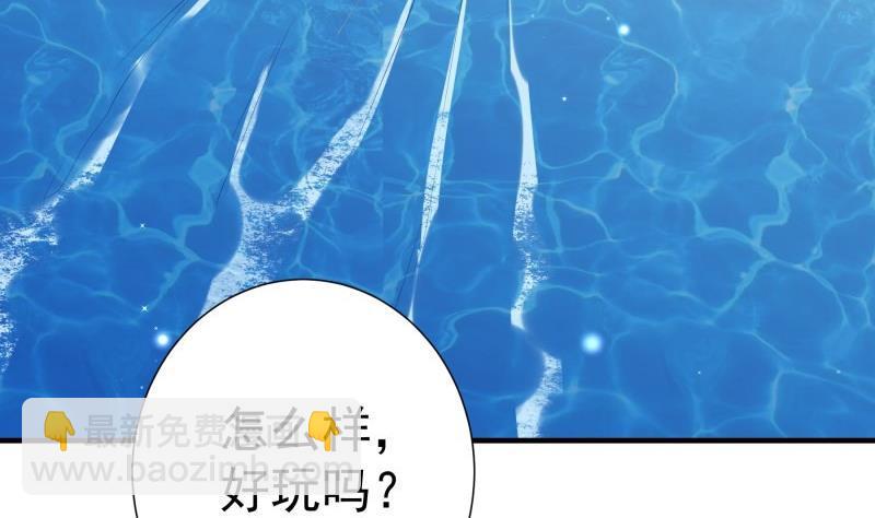 《恋与总裁物语》第173话 高甜，慎入！ 第10页