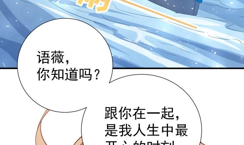 《恋与总裁物语》第173话 高甜，慎入！ 第14页