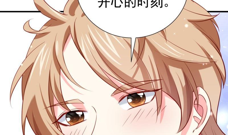 《恋与总裁物语》第173话 高甜，慎入！ 第15页