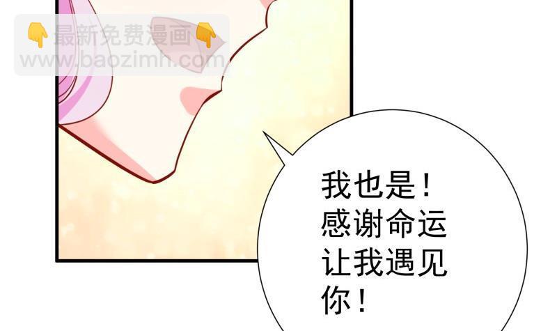 《恋与总裁物语》第173话 高甜，慎入！ 第18页