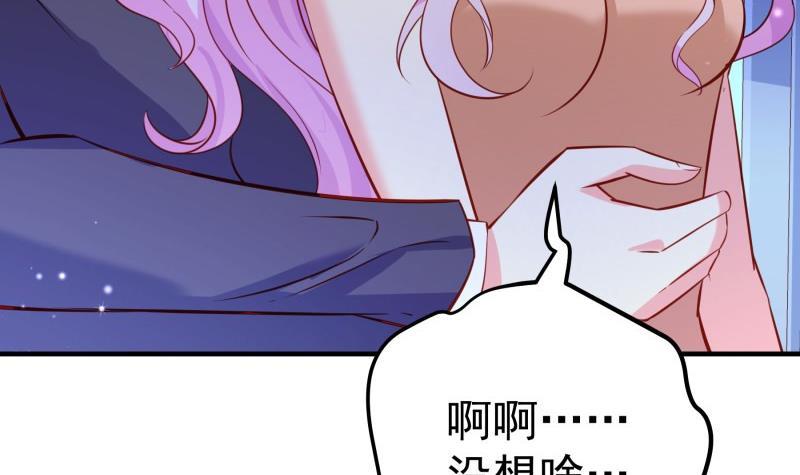 《恋与总裁物语》第173话 高甜，慎入！ 第27页