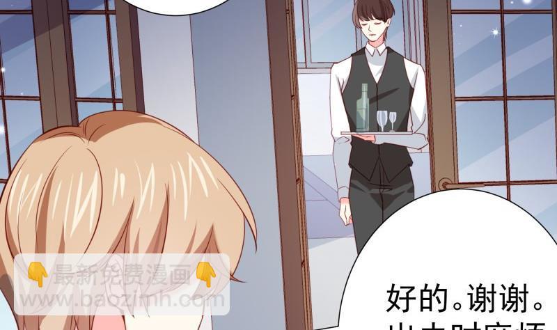 《恋与总裁物语》第173话 高甜，慎入！ 第43页