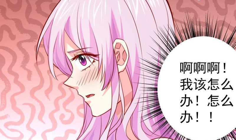 《恋与总裁物语》第173话 高甜，慎入！ 第50页