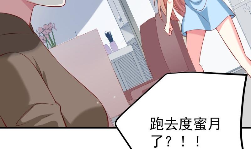 《恋与总裁物语》第172话 度蜜月啦！ 第20页