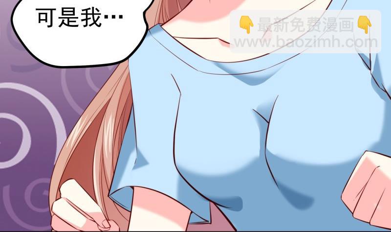 《恋与总裁物语》第172话 度蜜月啦！ 第23页