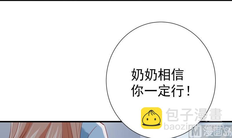 《恋与总裁物语》第172话 度蜜月啦！ 第24页