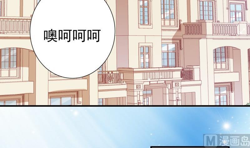《恋与总裁物语》第172话 度蜜月啦！ 第42页
