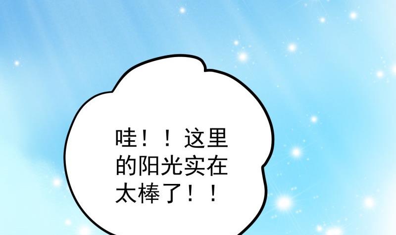 《恋与总裁物语》第172话 度蜜月啦！ 第44页