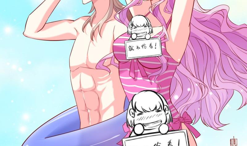 《恋与总裁物语》第172话 度蜜月啦！ 第46页