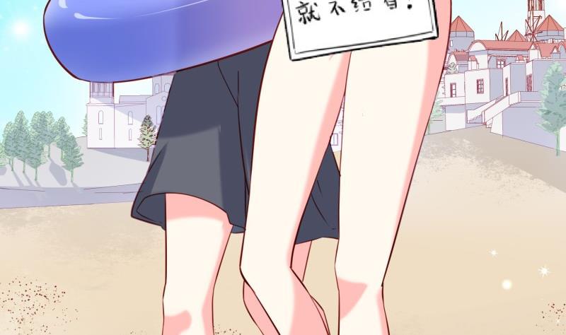 《恋与总裁物语》第172话 度蜜月啦！ 第47页