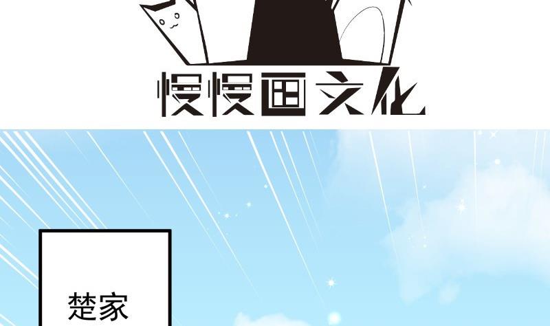 《恋与总裁物语》第172话 度蜜月啦！ 第4页