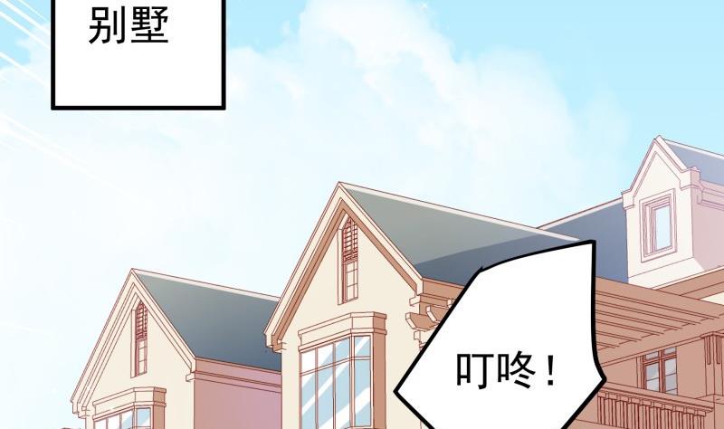《恋与总裁物语》第172话 度蜜月啦！ 第5页