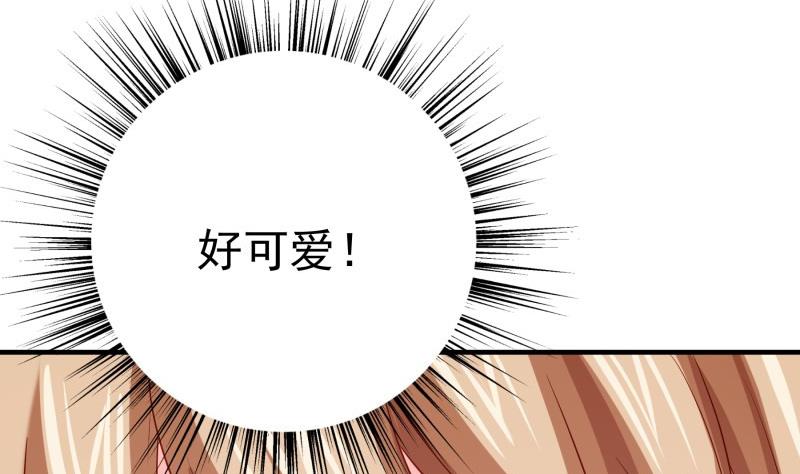 《恋与总裁物语》第174话 甜蜜之夜 第11页