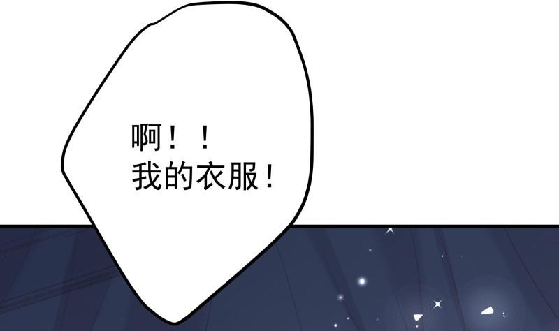 《恋与总裁物语》第174话 甜蜜之夜 第25页