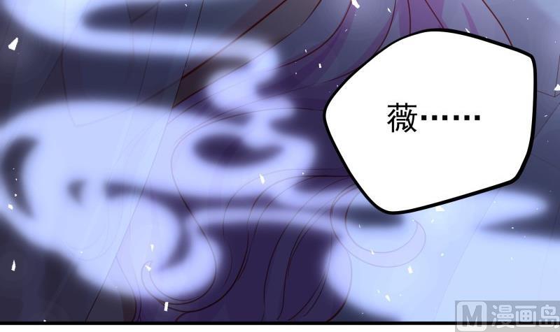 《恋与总裁物语》第174话 甜蜜之夜 第33页