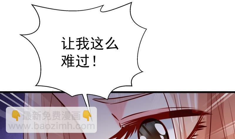 《恋与总裁物语》第171话 求你快醒来 第13页