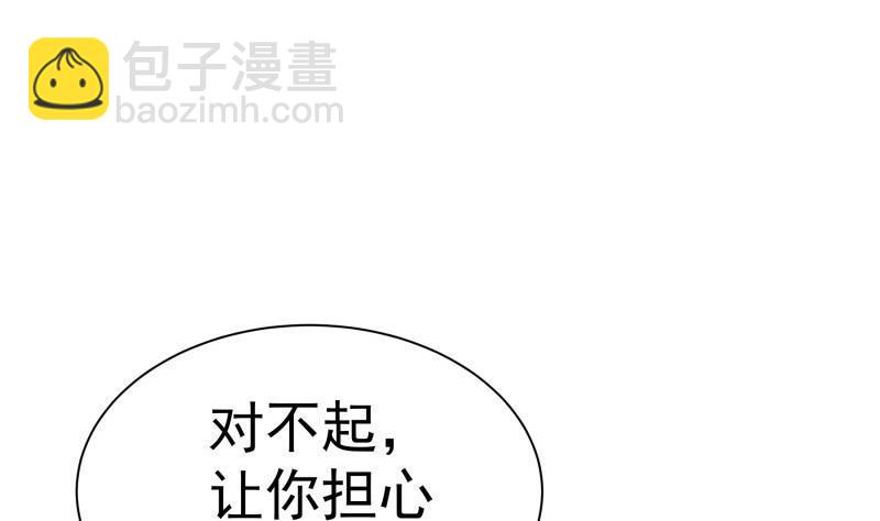 《恋与总裁物语》第171话 求你快醒来 第22页