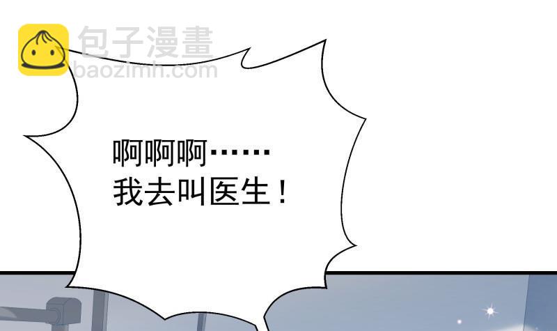 《恋与总裁物语》第171话 求你快醒来 第39页