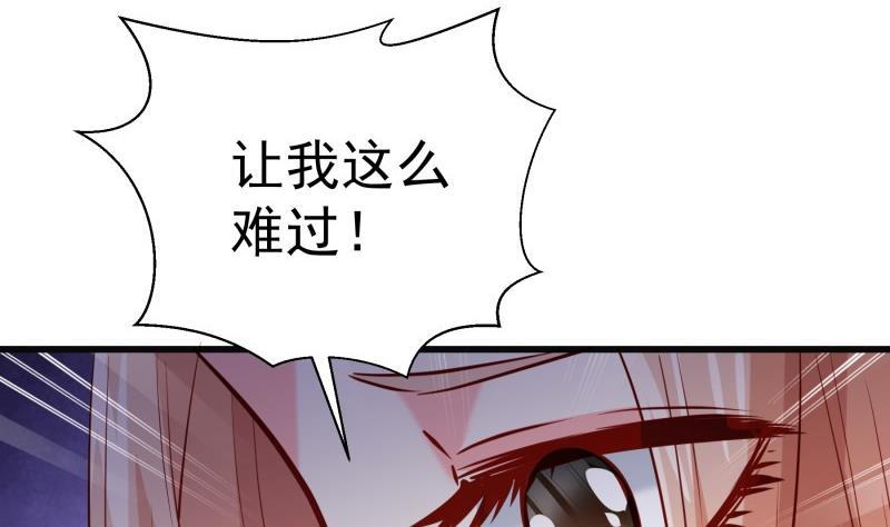 《恋与总裁物语》第171话 求你快醒来 第13页