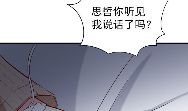 《恋与总裁物语》第171话 求你快醒来 第16页