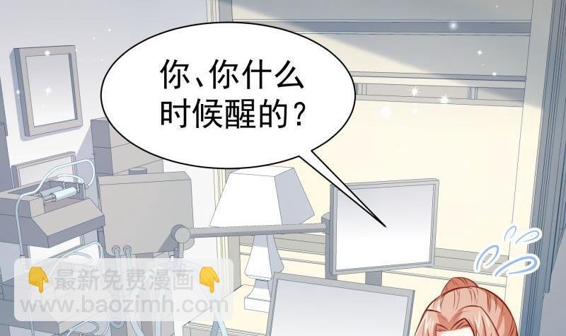 《恋与总裁物语》第171话 求你快醒来 第27页