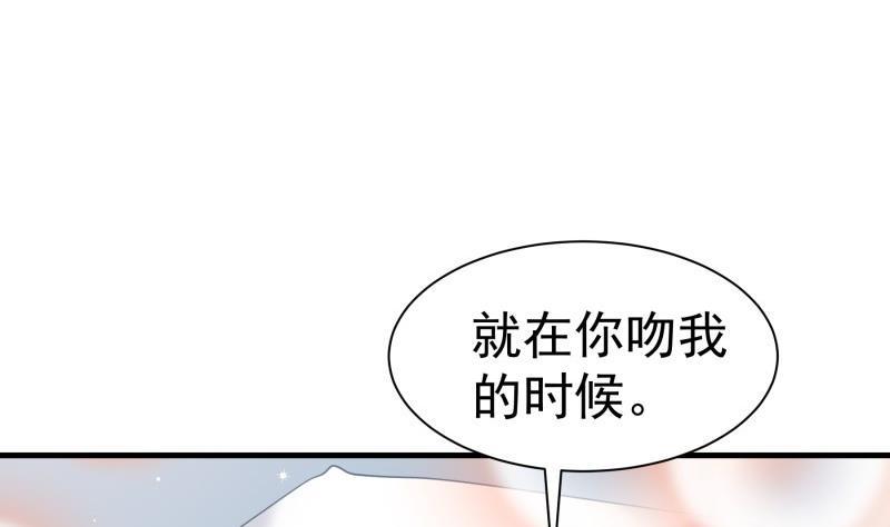 《恋与总裁物语》第171话 求你快醒来 第29页