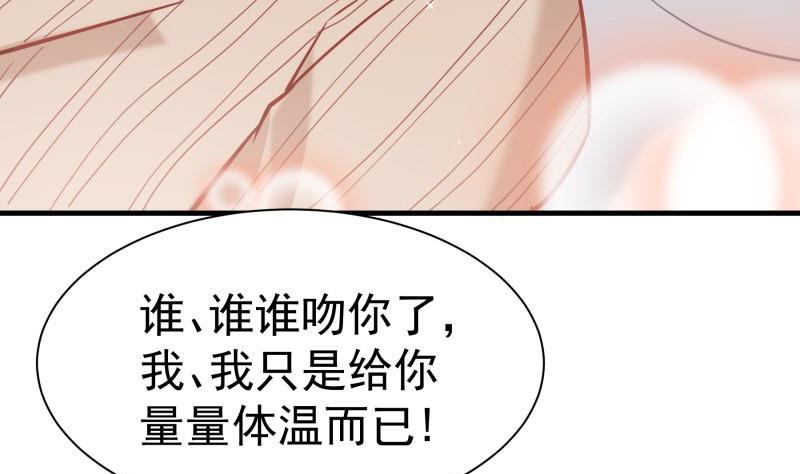 《恋与总裁物语》第171话 求你快醒来 第32页