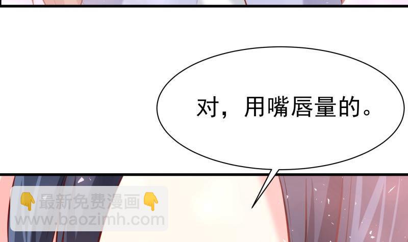 《恋与总裁物语》第171话 求你快醒来 第36页