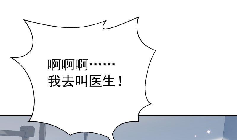 《恋与总裁物语》第171话 求你快醒来 第39页