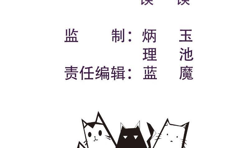 《恋与总裁物语》第171话 求你快醒来 第3页