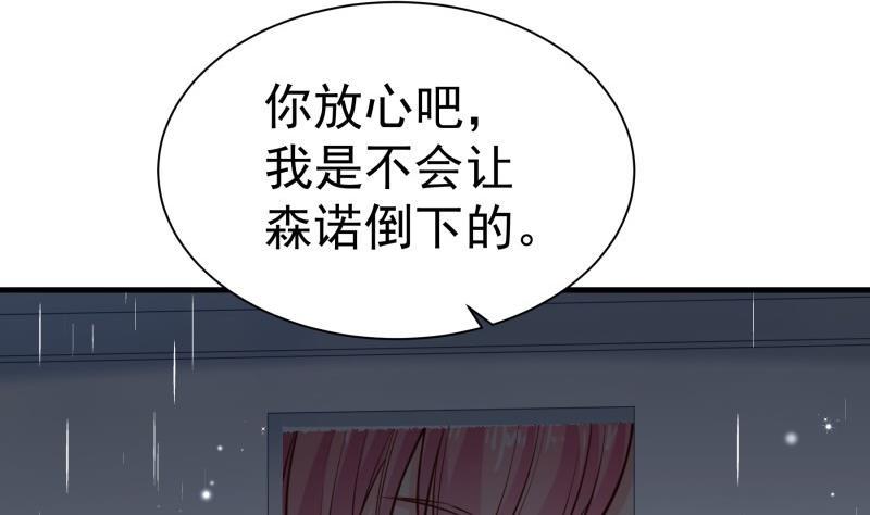 《恋与总裁物语》第171话 求你快醒来 第46页