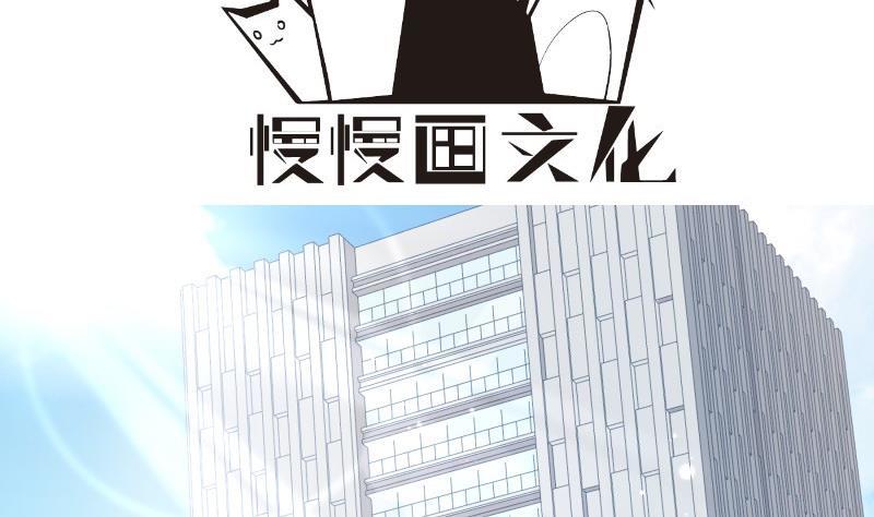 《恋与总裁物语》第171话 求你快醒来 第4页