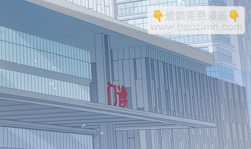 《恋与总裁物语》第171话 求你快醒来 第6页