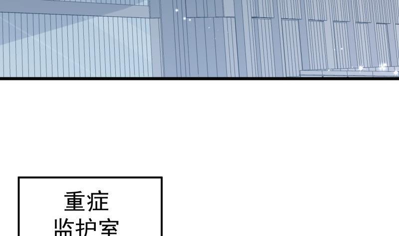 《恋与总裁物语》第171话 求你快醒来 第7页