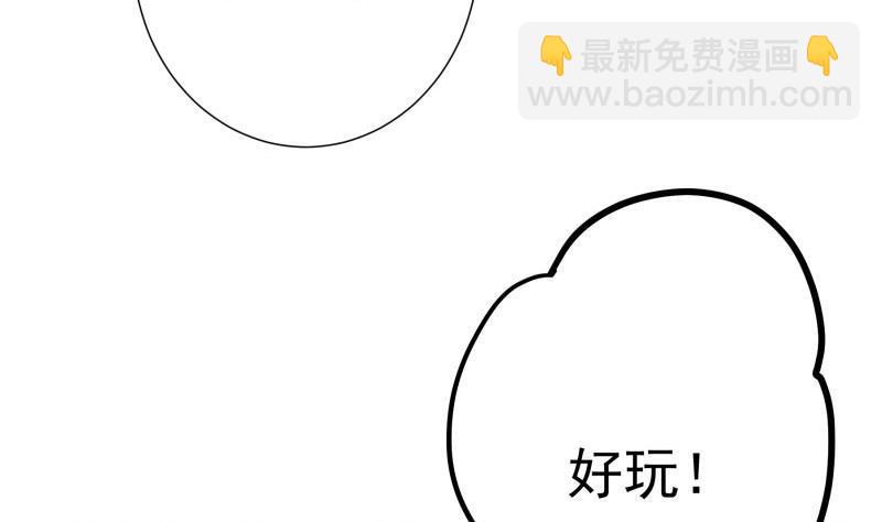 《恋与总裁物语》第173话 高甜，慎入！ 第11页